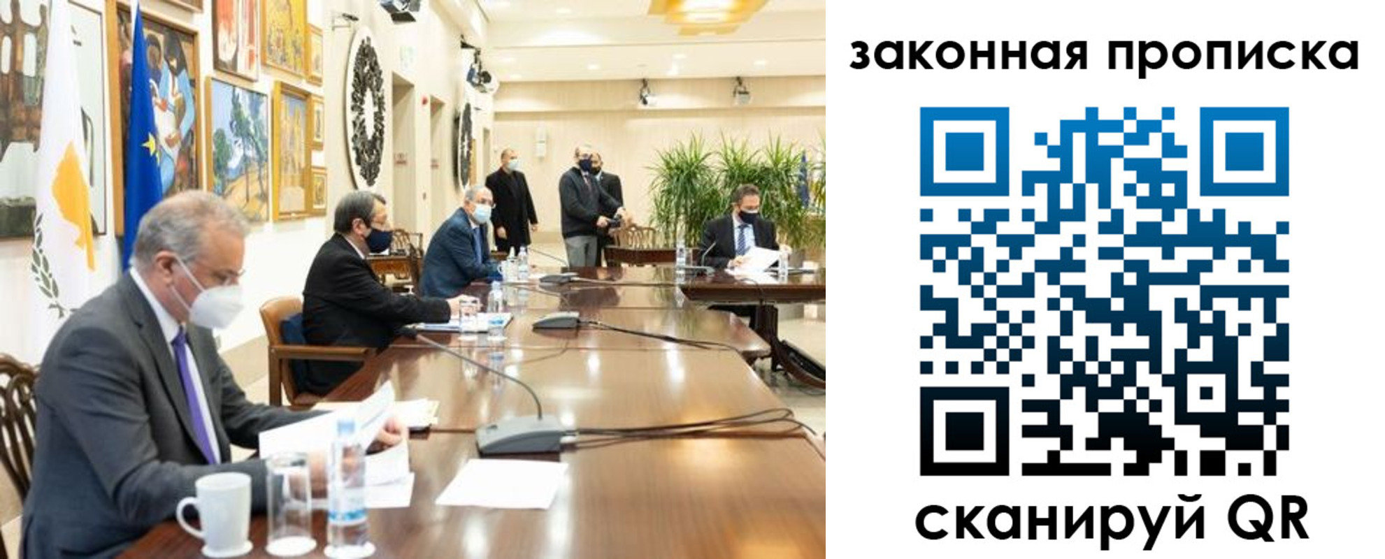 временная регистрация законно в Советском