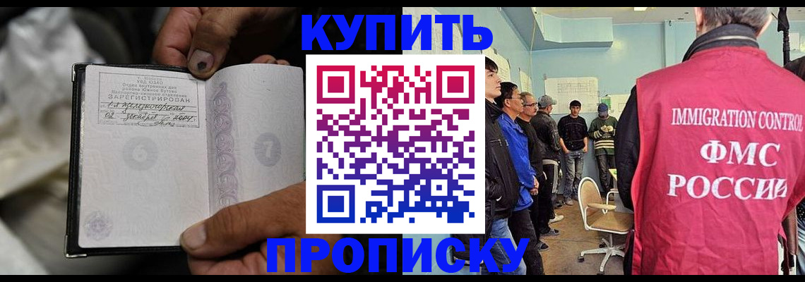 прописка иностранных граждан в Советском