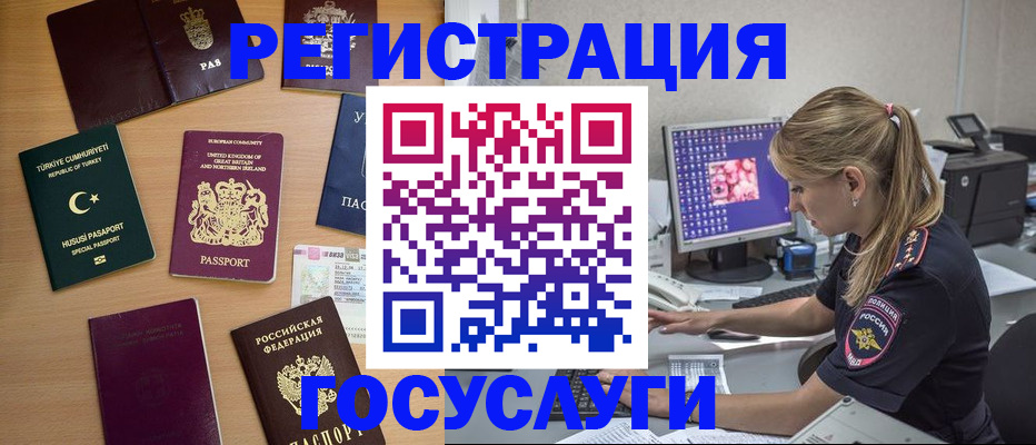 прописка для школы в Советском