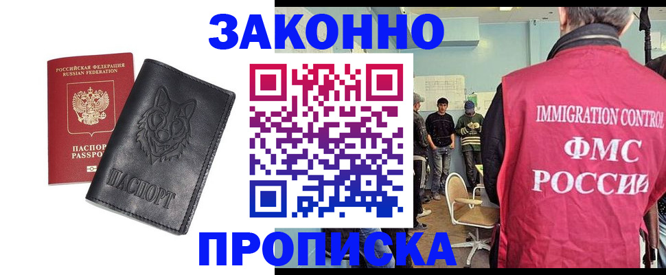 где прописаться в Советском