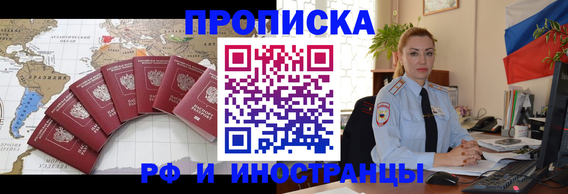 временная регистрация 2025 в Советском